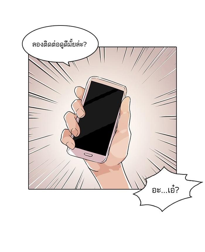 Lookism ตอนที่ 84 หน้า 11