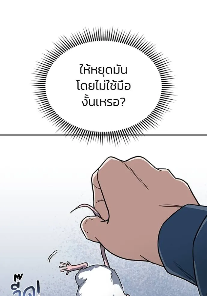 Genius of the Unique Lineage อัจฉริยะนอกคอก ตอนที่ 84 หน้า 112