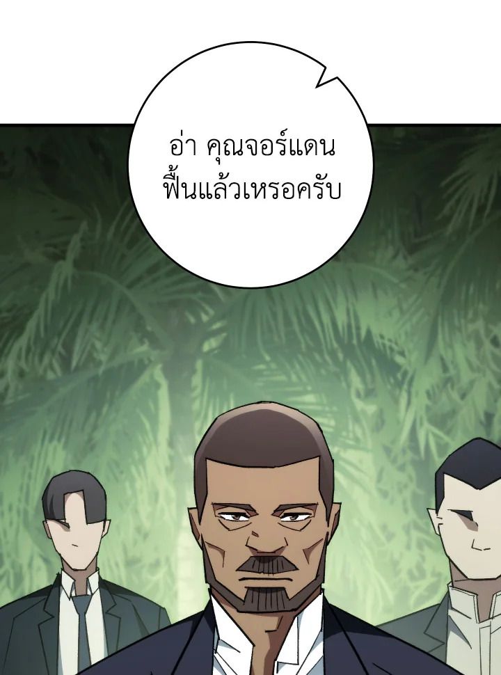 The Hero Returns ตอนที่ 84 หน้า 114