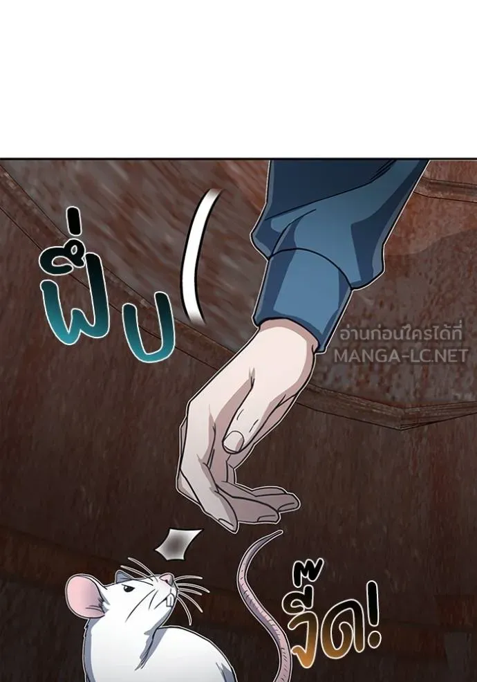 Genius of the Unique Lineage อัจฉริยะนอกคอก ตอนที่ 84 หน้า 114