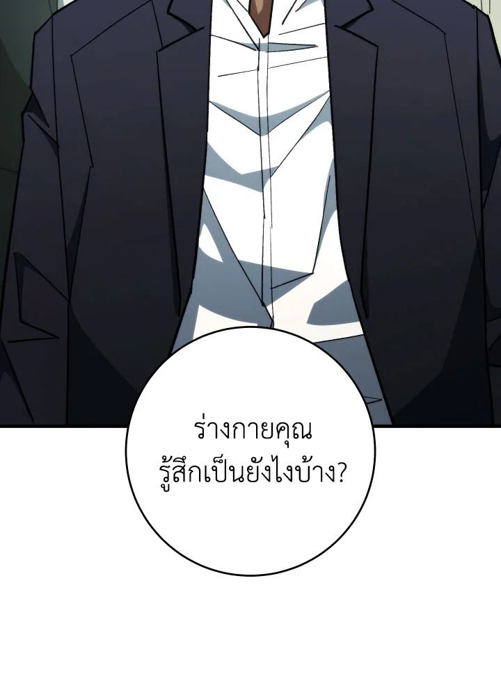 The Hero Returns ตอนที่ 84 หน้า 115