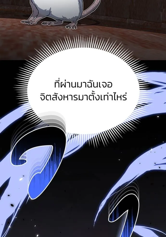 Genius of the Unique Lineage อัจฉริยะนอกคอก ตอนที่ 84 หน้า 115