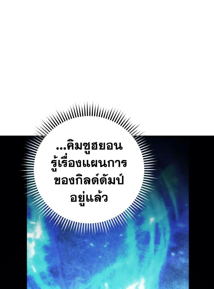 The Hero Returns ตอนที่ 84 หน้า 116