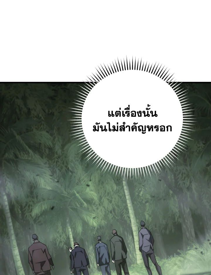The Hero Returns ตอนที่ 84 หน้า 118