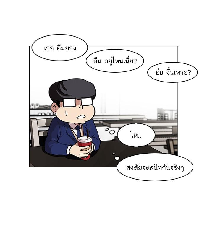 Lookism ตอนที่ 84 หน้า 12