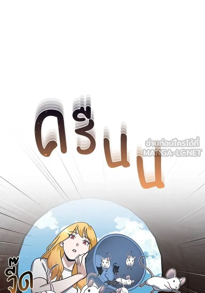 Genius of the Unique Lineage อัจฉริยะนอกคอก ตอนที่ 84 หน้า 120