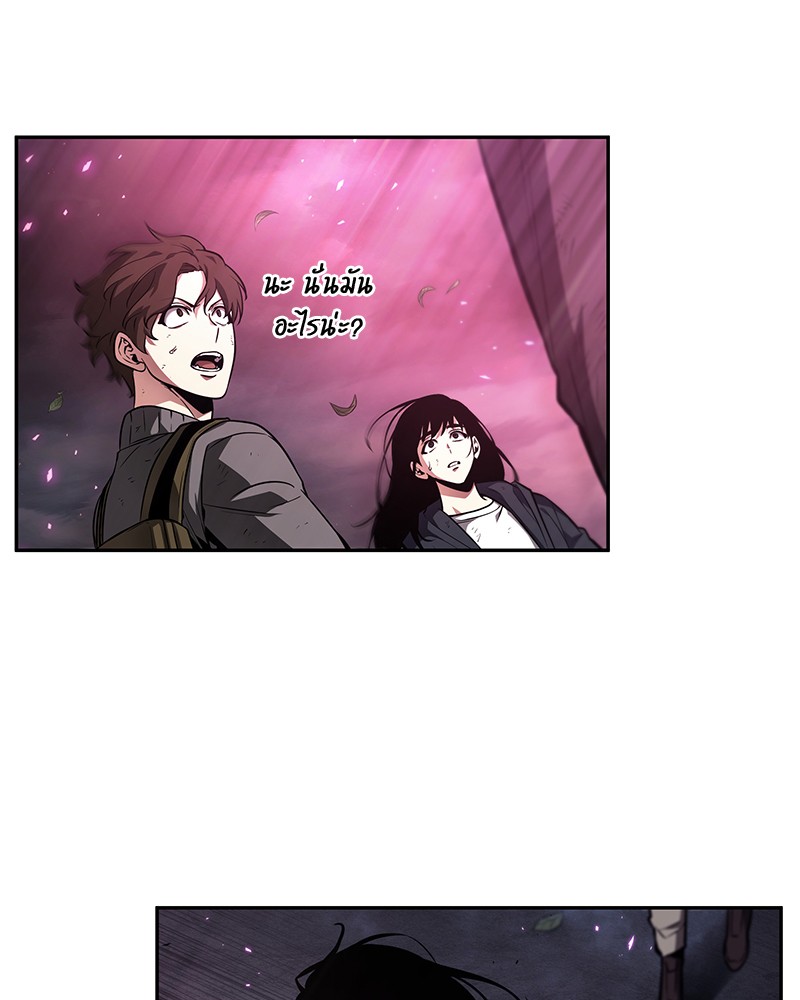 Omniscient Reader อ่านชะตาวันสิ้นโลก ตอนที่ 84 หน้า 121