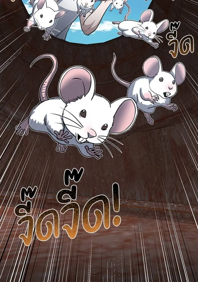 Genius of the Unique Lineage อัจฉริยะนอกคอก ตอนที่ 84 หน้า 121