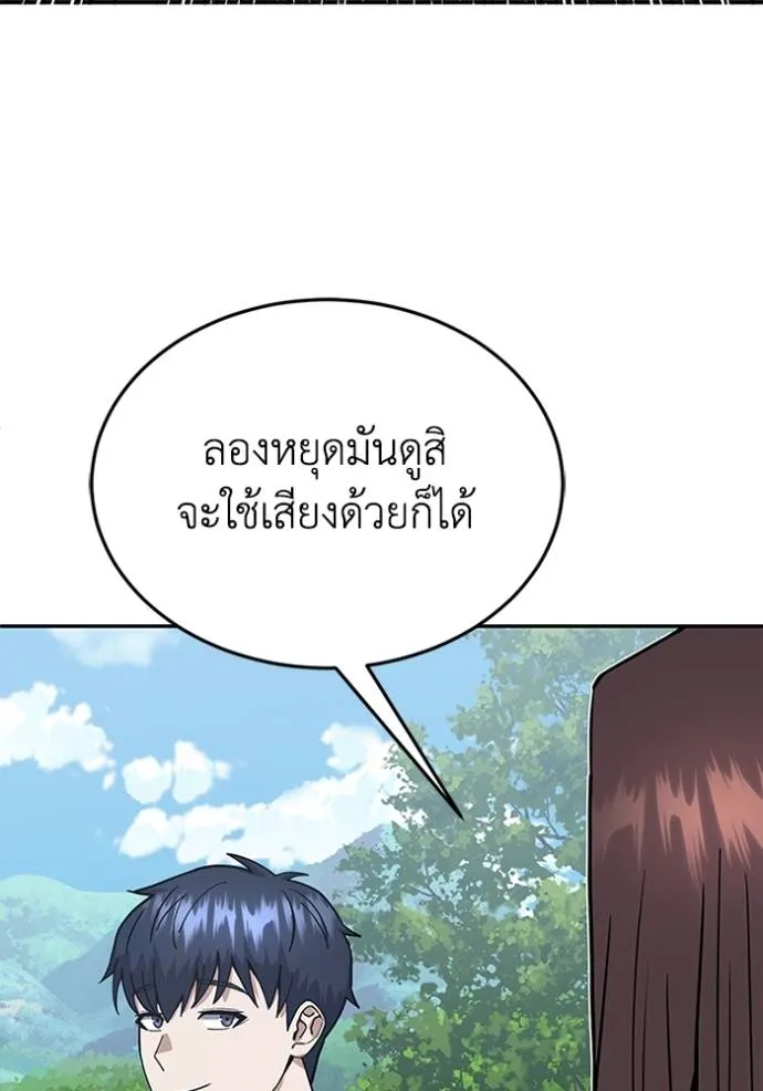 Genius of the Unique Lineage อัจฉริยะนอกคอก ตอนที่ 84 หน้า 122