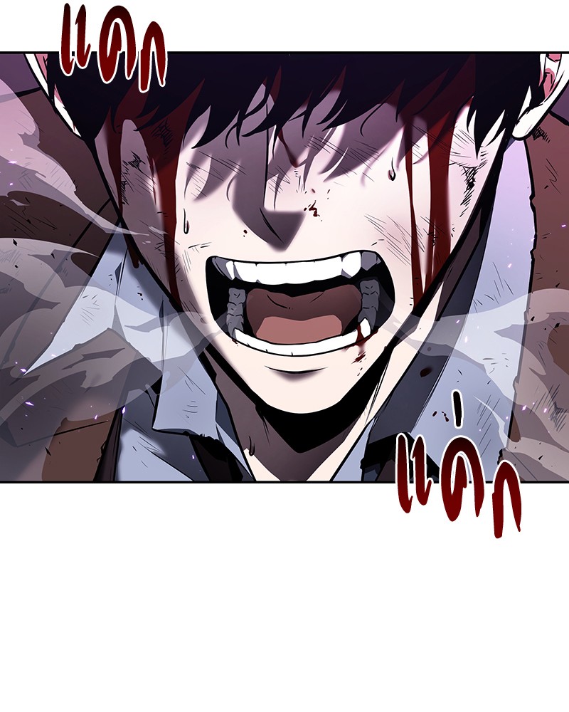 Omniscient Reader อ่านชะตาวันสิ้นโลก ตอนที่ 84 หน้า 123