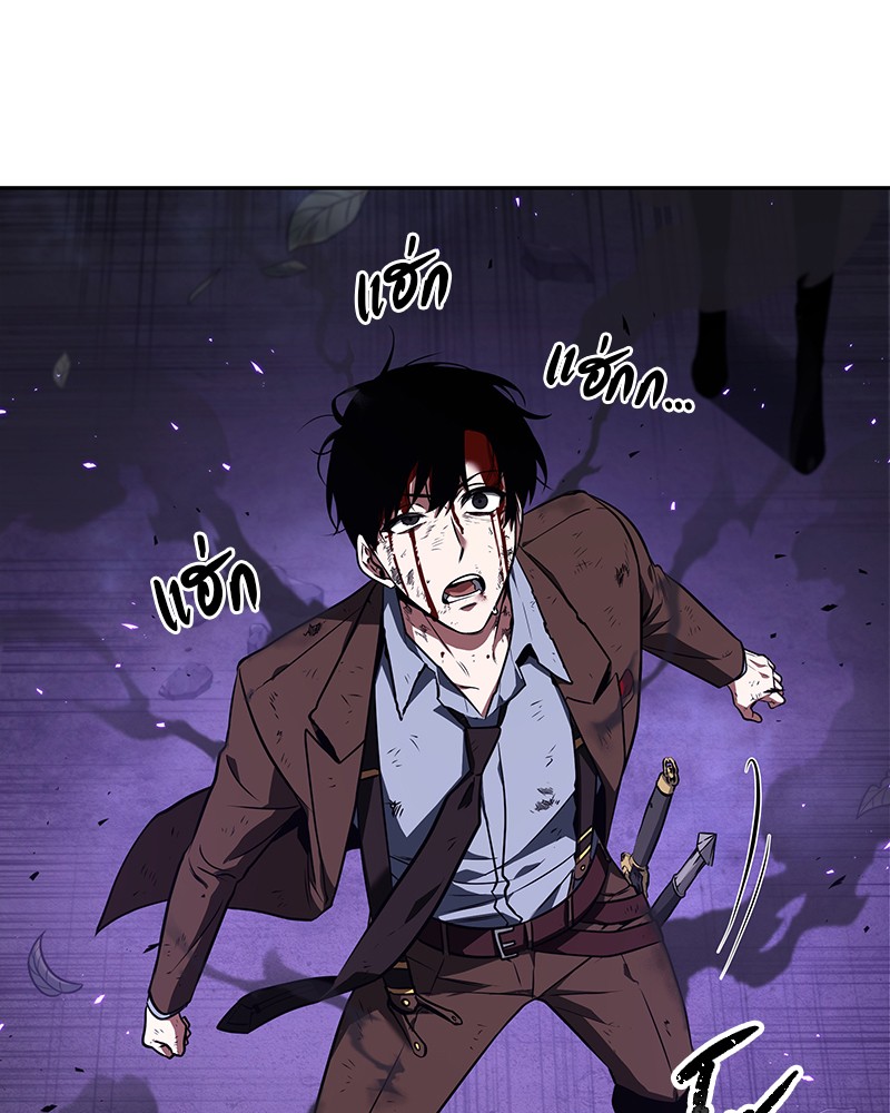 Omniscient Reader อ่านชะตาวันสิ้นโลก ตอนที่ 84 หน้า 124