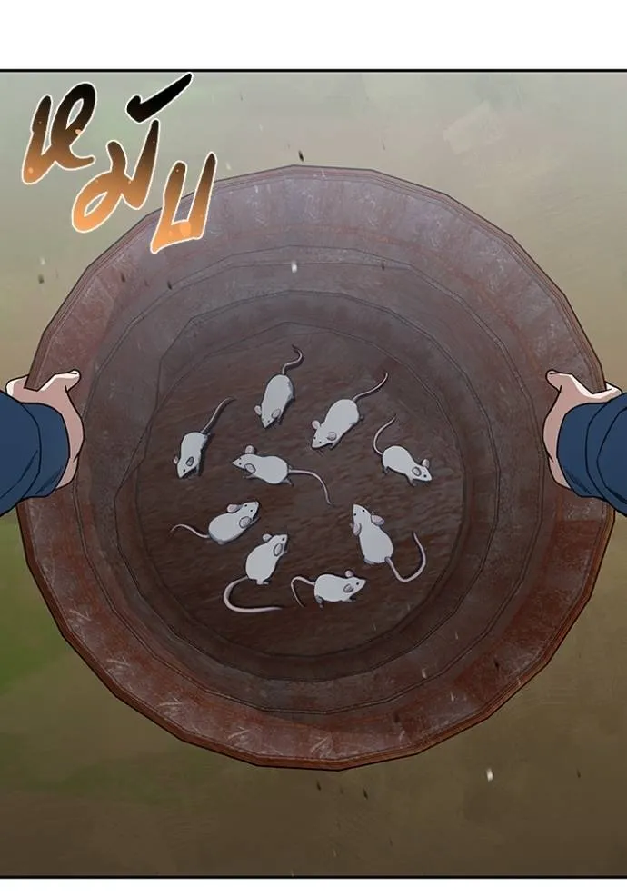 Genius of the Unique Lineage อัจฉริยะนอกคอก ตอนที่ 84 หน้า 124