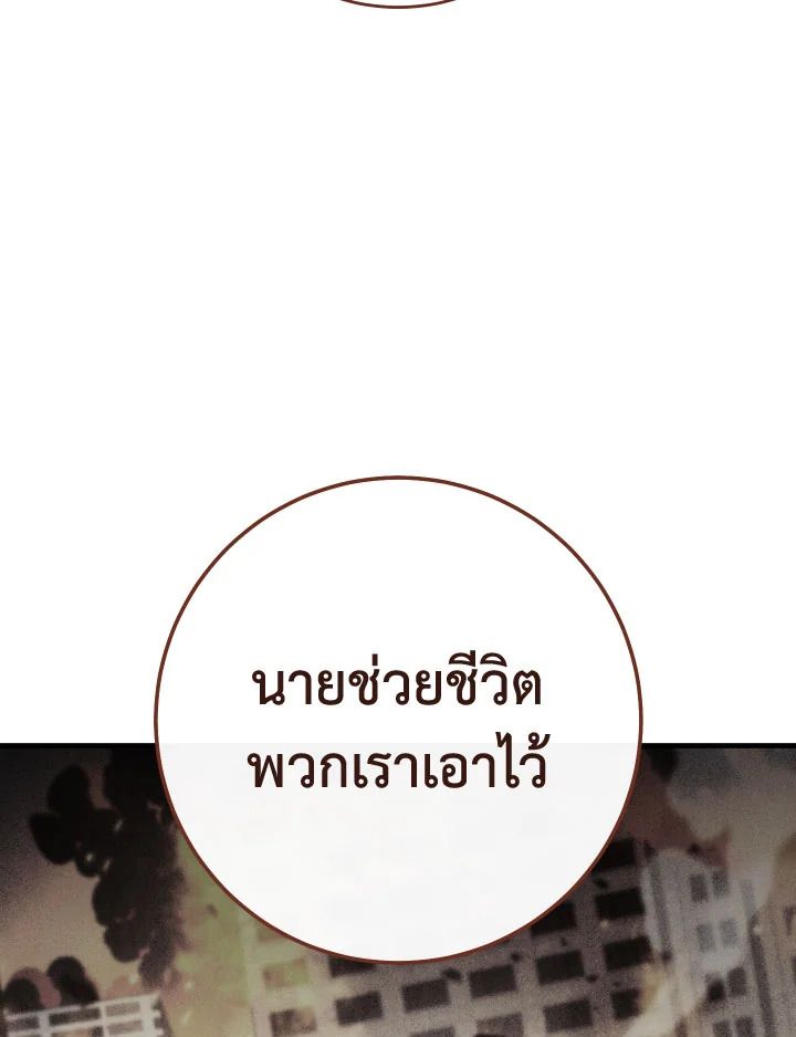 The Hero Returns ตอนที่ 84 หน้า 126