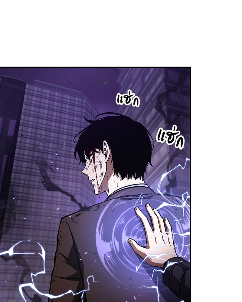 Omniscient Reader อ่านชะตาวันสิ้นโลก ตอนที่ 84 หน้า 126