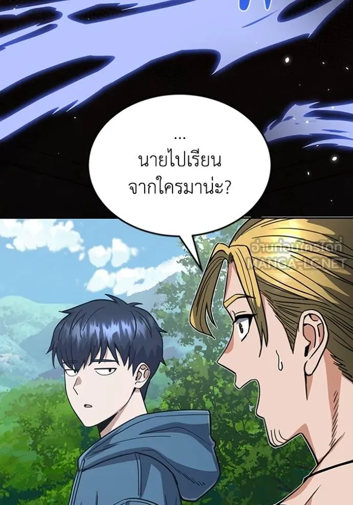 Genius of the Unique Lineage อัจฉริยะนอกคอก ตอนที่ 84 หน้า 129