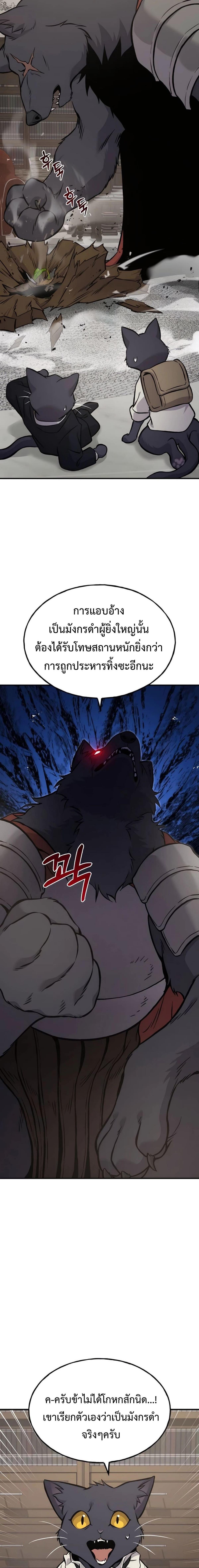 Solo Farming In The Tower ตอนที่ 84 หน้า 13