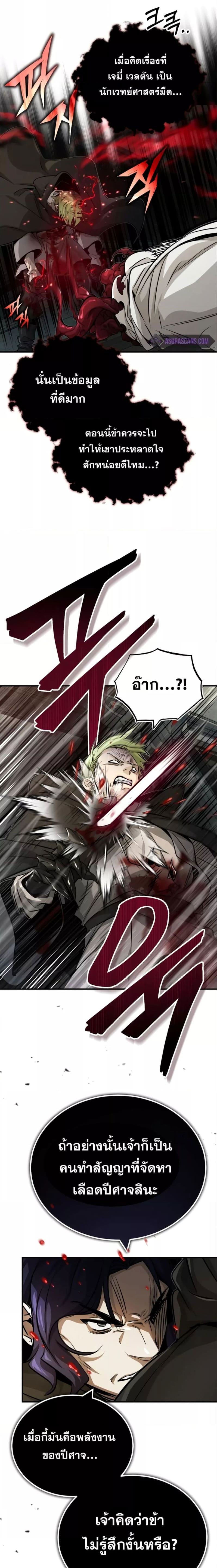 The Dark Magician Transmigrates After 66666 Years ตอนที่ 84 หน้า 13