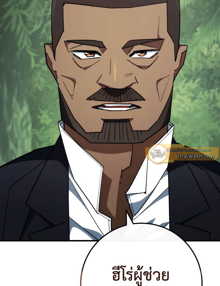 The Hero Returns ตอนที่ 84 หน้า 130