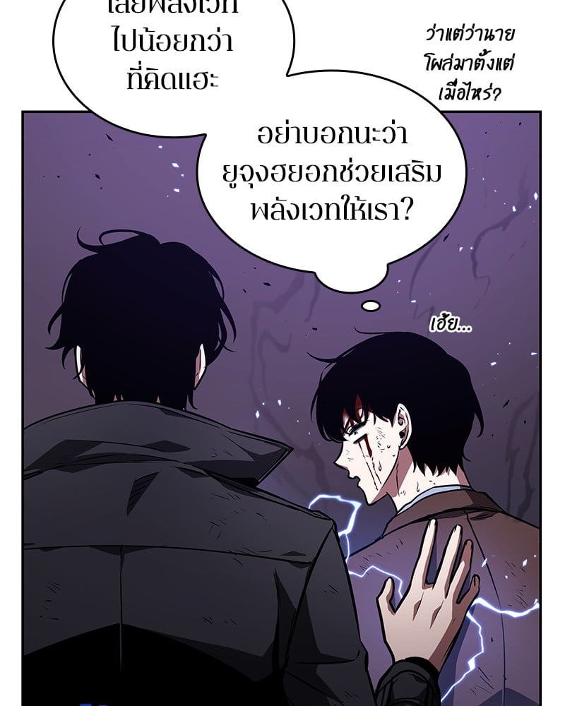 Omniscient Reader อ่านชะตาวันสิ้นโลก ตอนที่ 84 หน้า 130