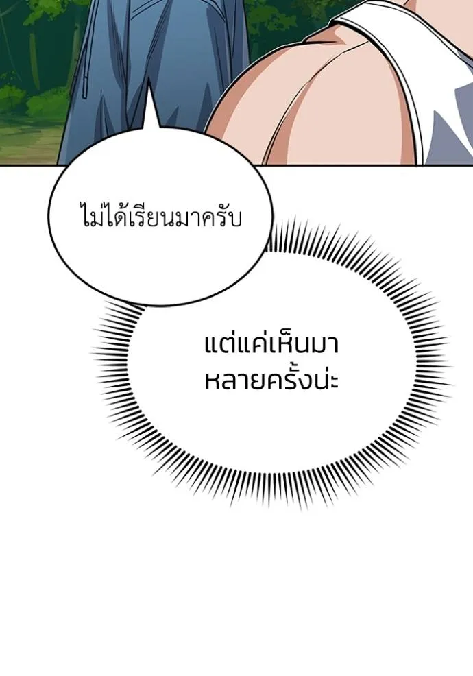 Genius of the Unique Lineage อัจฉริยะนอกคอก ตอนที่ 84 หน้า 130