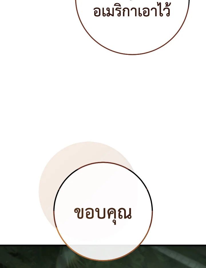 The Hero Returns ตอนที่ 84 หน้า 131