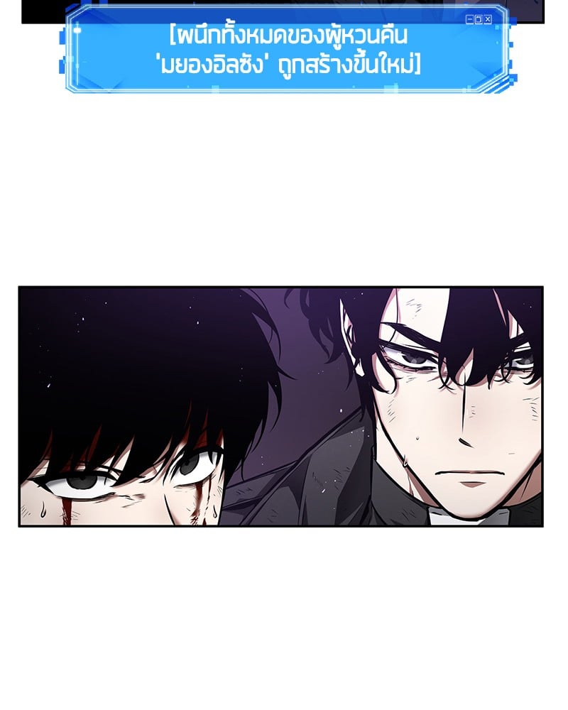 Omniscient Reader อ่านชะตาวันสิ้นโลก ตอนที่ 84 หน้า 131