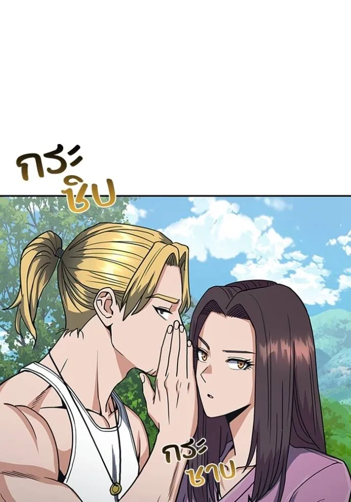 Genius of the Unique Lineage อัจฉริยะนอกคอก ตอนที่ 84 หน้า 131