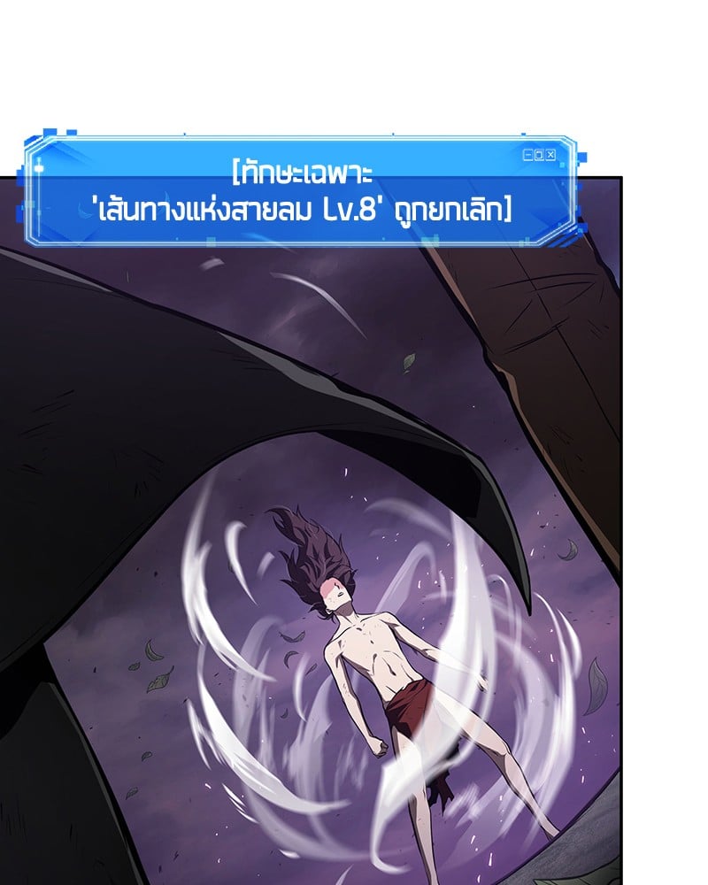 Omniscient Reader อ่านชะตาวันสิ้นโลก ตอนที่ 84 หน้า 132
