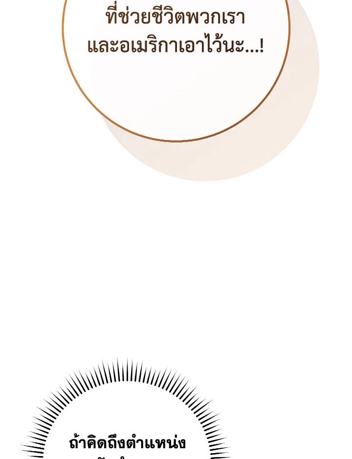 The Hero Returns ตอนที่ 84 หน้า 134