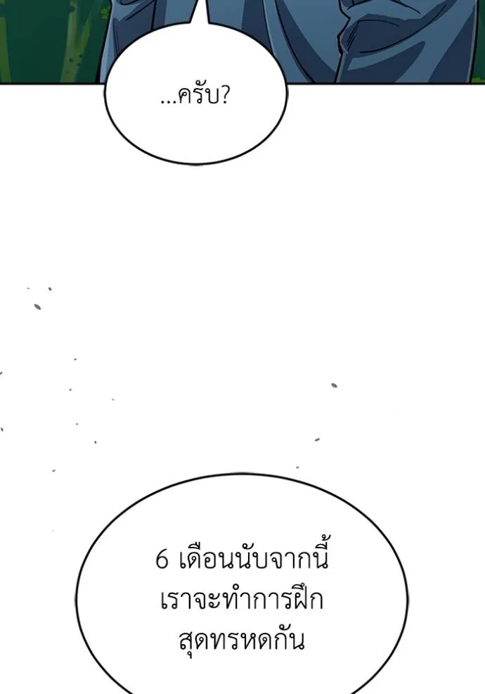 Genius of the Unique Lineage อัจฉริยะนอกคอก ตอนที่ 84 หน้า 134