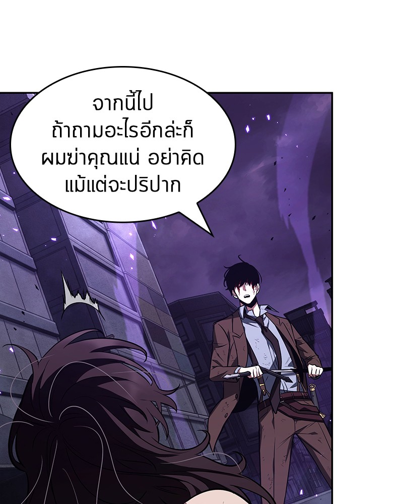 Omniscient Reader อ่านชะตาวันสิ้นโลก ตอนที่ 84 หน้า 136