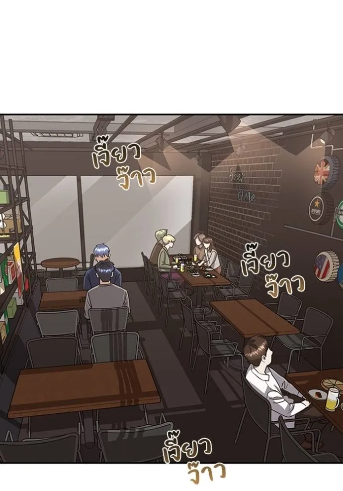 Genius of the Unique Lineage อัจฉริยะนอกคอก ตอนที่ 84 หน้า 136