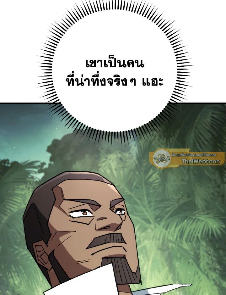 The Hero Returns ตอนที่ 84 หน้า 137