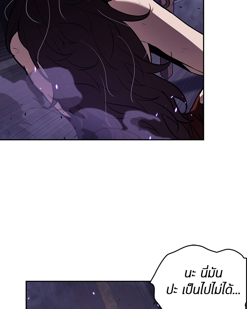 Omniscient Reader อ่านชะตาวันสิ้นโลก ตอนที่ 84 หน้า 137
