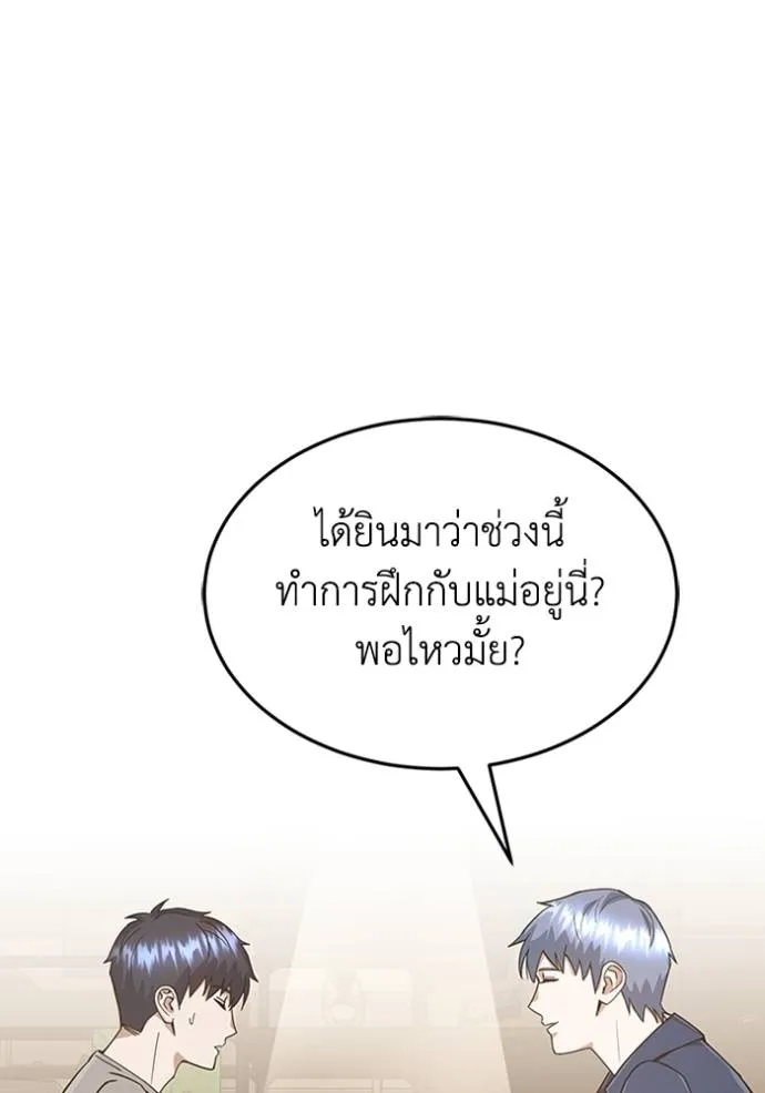 Genius of the Unique Lineage อัจฉริยะนอกคอก ตอนที่ 84 หน้า 137