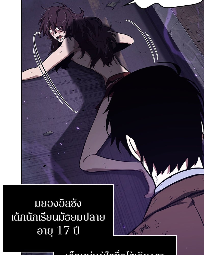 Omniscient Reader อ่านชะตาวันสิ้นโลก ตอนที่ 84 หน้า 138