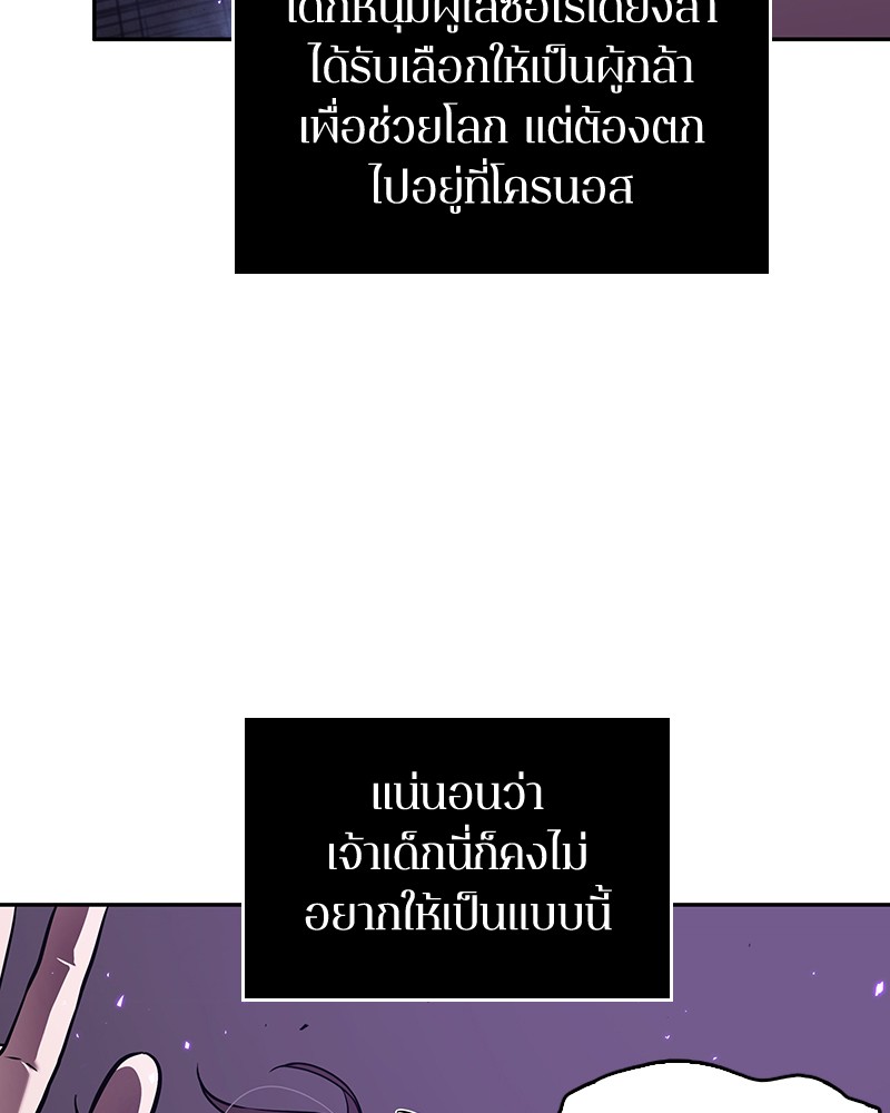 Omniscient Reader อ่านชะตาวันสิ้นโลก ตอนที่ 84 หน้า 139
