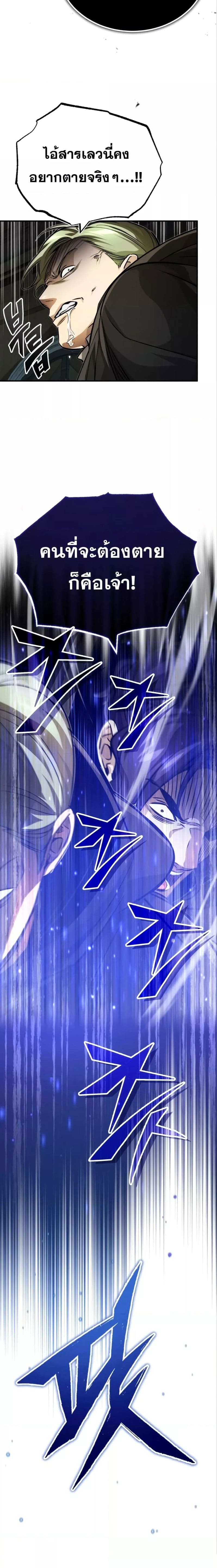 The Dark Magician Transmigrates After 66666 Years ตอนที่ 84 หน้า 14