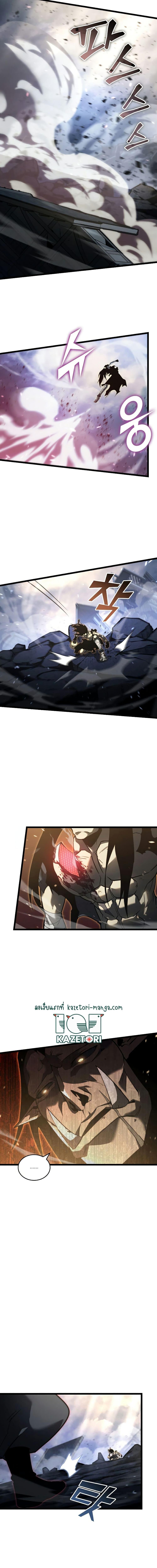 Return of the SSS-Class Ranker ตอนที่ 84 หน้า 14