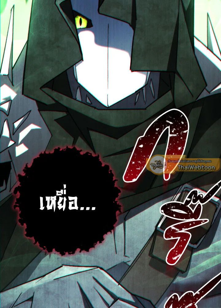 The Hero Returns ตอนที่ 84 หน้า 142