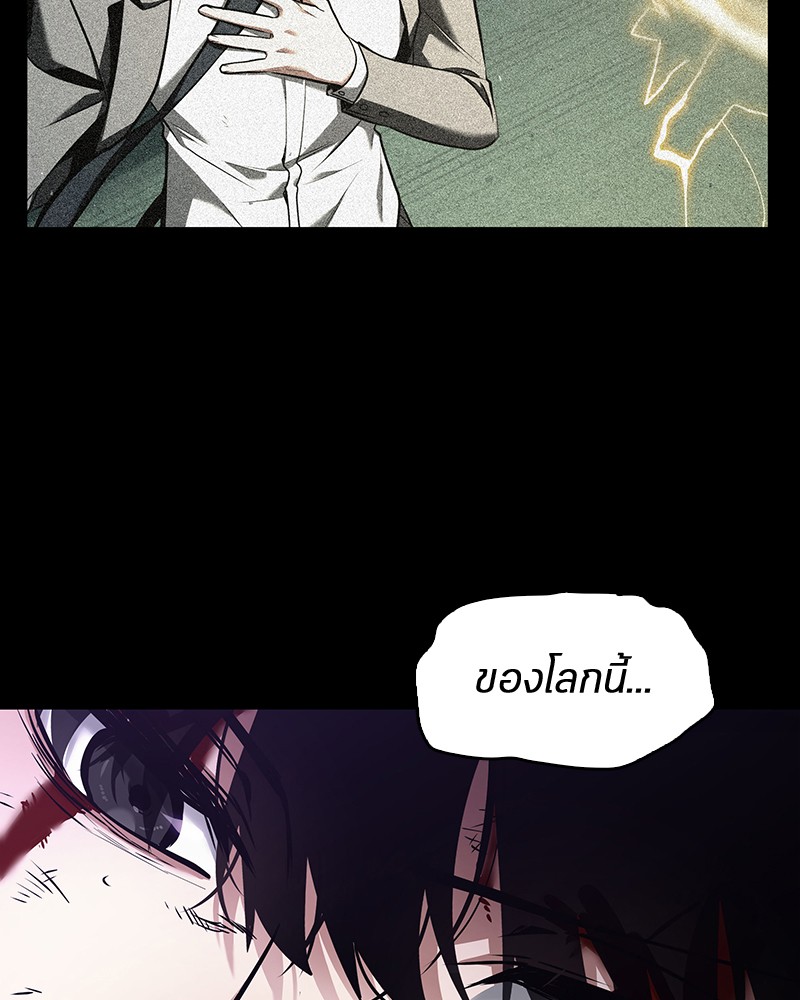Omniscient Reader อ่านชะตาวันสิ้นโลก ตอนที่ 84 หน้า 142