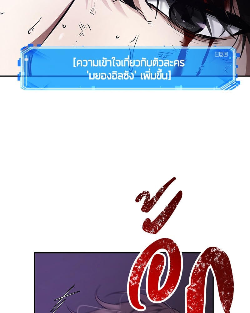 Omniscient Reader อ่านชะตาวันสิ้นโลก ตอนที่ 84 หน้า 143