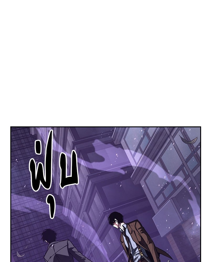 Omniscient Reader อ่านชะตาวันสิ้นโลก ตอนที่ 84 หน้า 146