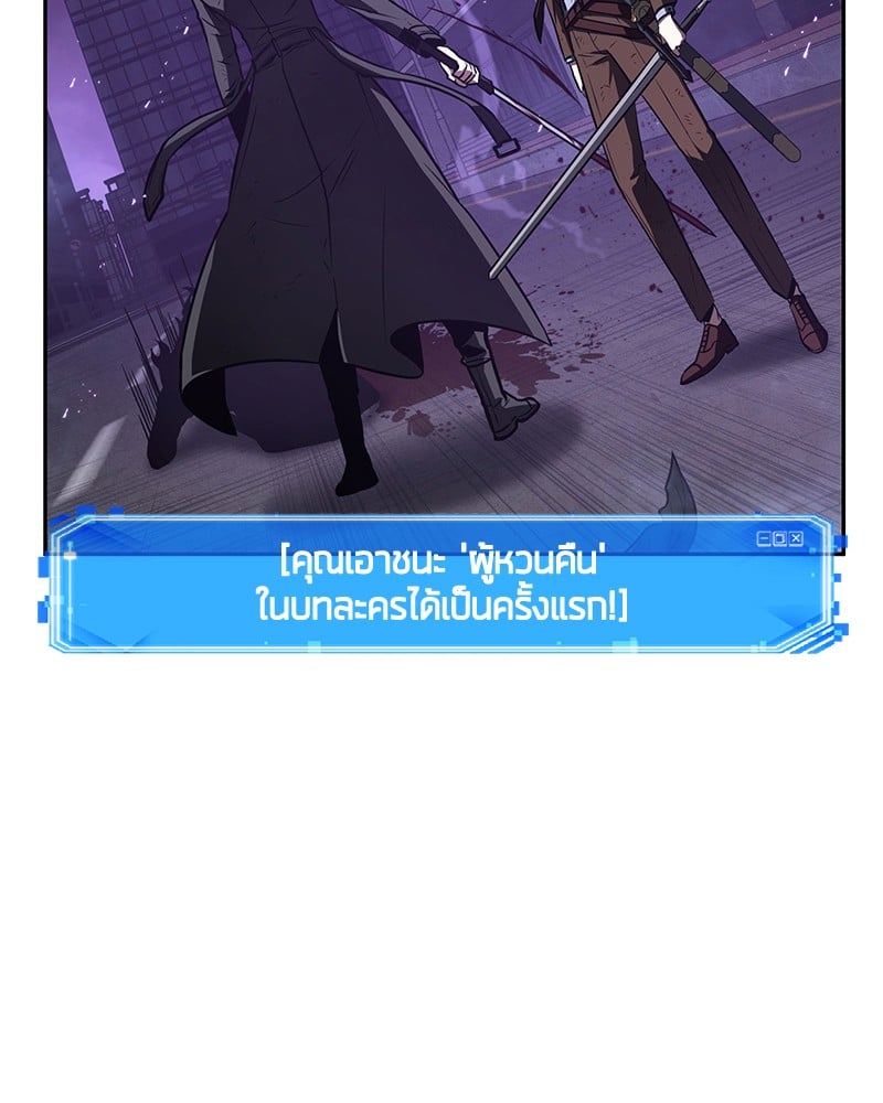 Omniscient Reader อ่านชะตาวันสิ้นโลก ตอนที่ 84 หน้า 147