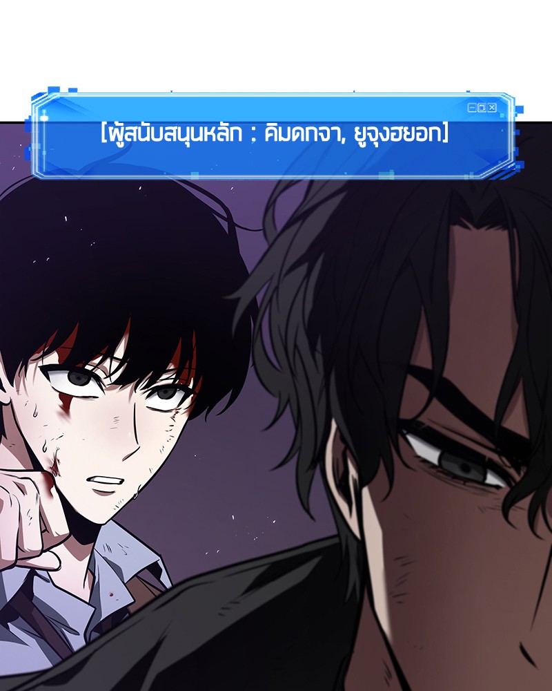 Omniscient Reader อ่านชะตาวันสิ้นโลก ตอนที่ 84 หน้า 148