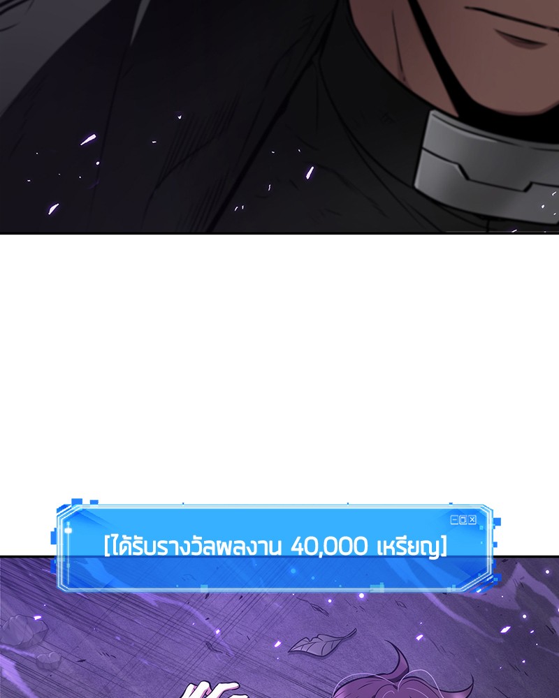 Omniscient Reader อ่านชะตาวันสิ้นโลก ตอนที่ 84 หน้า 149