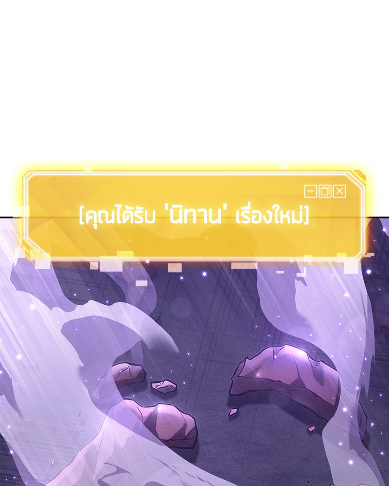 Omniscient Reader อ่านชะตาวันสิ้นโลก ตอนที่ 84 หน้า 151