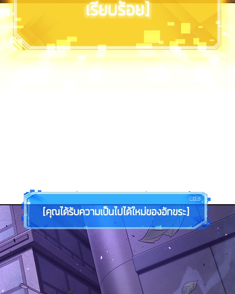 Omniscient Reader อ่านชะตาวันสิ้นโลก ตอนที่ 84 หน้า 153