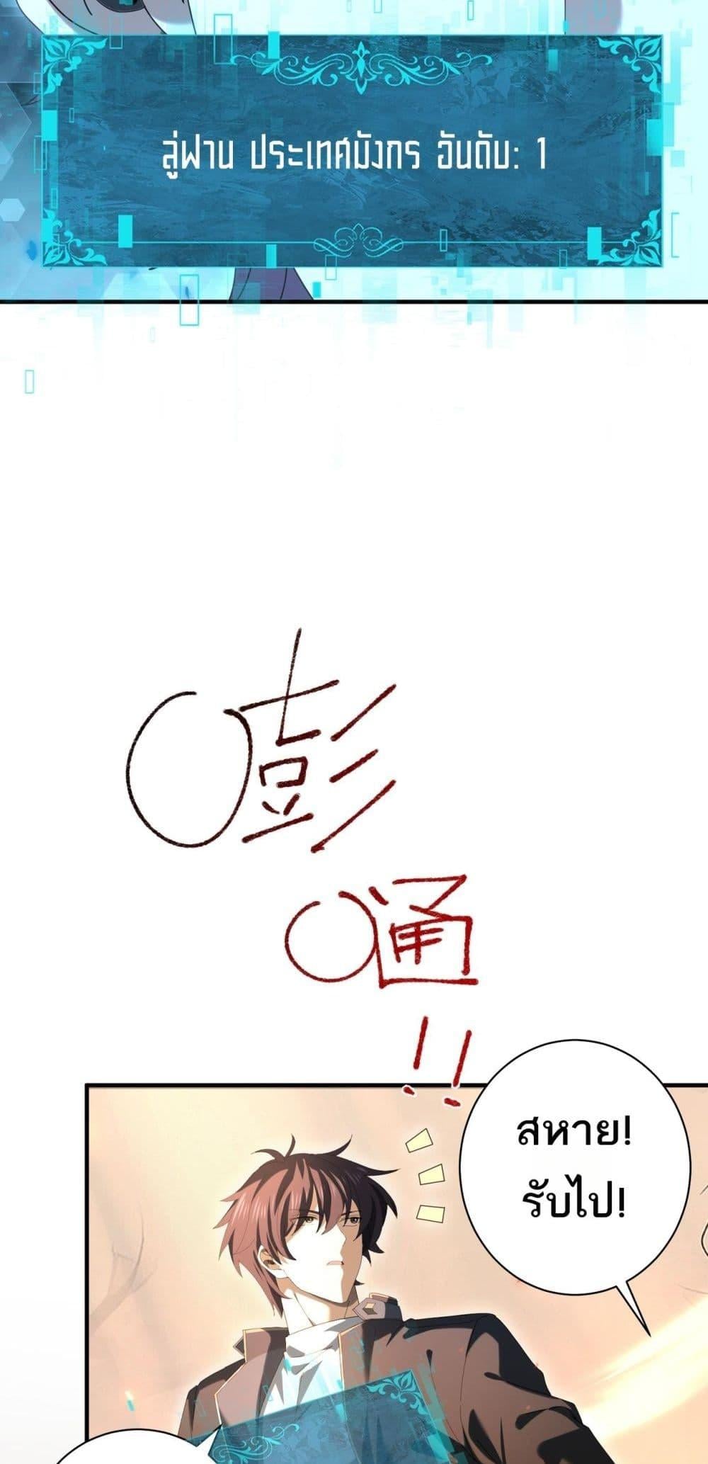 I am Drako Majstor ไหนใครว่าผู้คุมมังกร เป็นอาชีพที่อ่อนแอที่สุดไงล่ะ ตอนที่ 84 หน้า 16