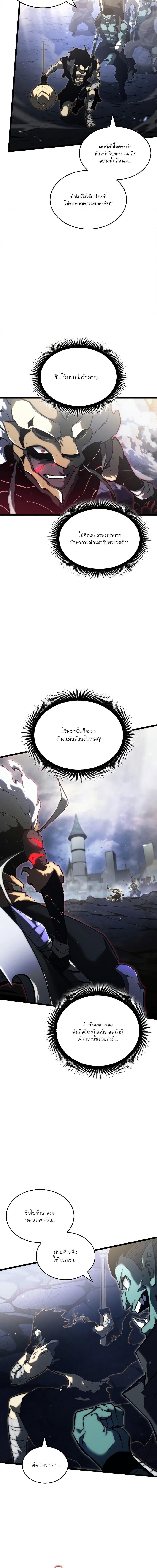 Return of the SSS-Class Ranker ตอนที่ 84 หน้า 16